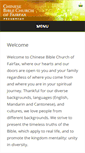 Mobile Screenshot of cbcfairfax.org